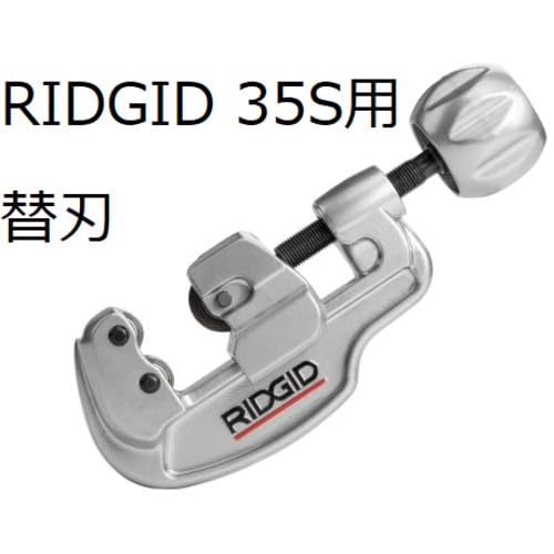 RIDGID 29973 Rollen 35S