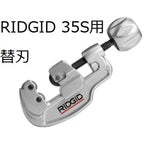 RIDGID 29973 Rollen 35S