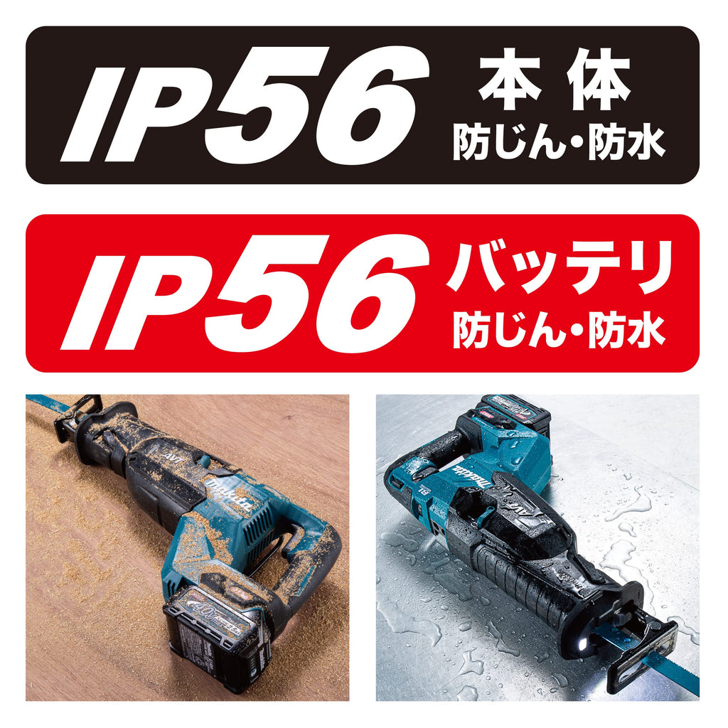 Makita JR002GZ Akku-Reciprosäge 40V max. (ohne Akku, ohne Ladegerät), Blau